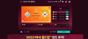 Screenshot FIFA Korea Mod APK
