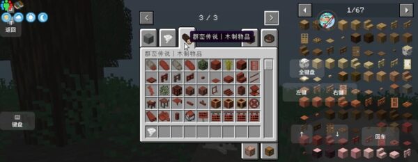 Screenshot Minecraft Survival Legends Mod APK