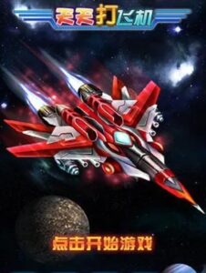 Screenshot Fast Plane Mod APK