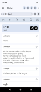 Screenshot English Bangla Dictionary Mod APK