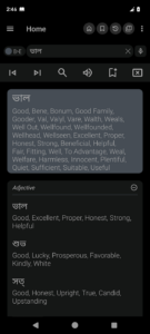 Screenshot English Bangla Dictionary Mod APK