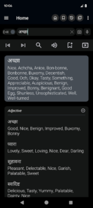 Screenshot English Hindi Dictionary Mod APK