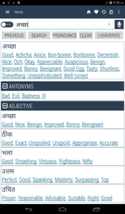 Screenshot English Hindi Dictionary Mod APK
