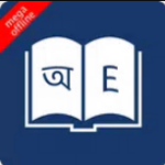 Download English Bangla Dictionary Mod Apk v10.4.9 (Premium Unlocked) Terbaru 2024