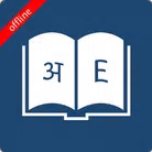 Download English Hindi Dictionary Mod Apk v10.4.9 (Premium Unlocked) Latest 2025
