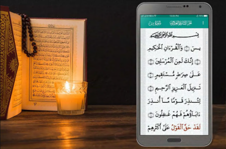 Screenshot Al Quran Kareem: القرآن الكريم Mod APK