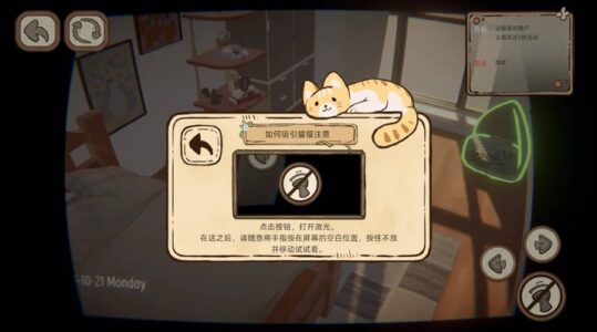 Screenshot This Cat Game Mod APK