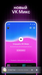 Screenshot VK Music: playlists & podcasts Mod APK