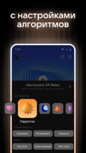 Screenshot VK Music: playlists & podcasts Mod APK