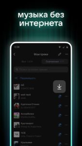 Screenshot VK Music: playlists & podcasts Mod APK