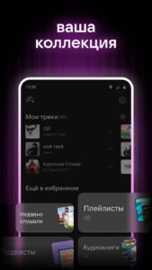 Screenshot VK Music: playlists & podcasts Mod APK