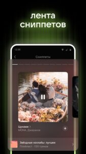 Screenshot VK Music: playlists & podcasts Mod APK