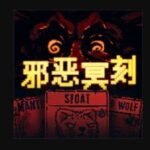 Download Evil Darkness Mod Apk v1.0.1 (Player-Made) Terbaru 2024