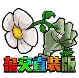Download pvzzj Mod Apk v3.9.0 (Player-Made) Latest 2025