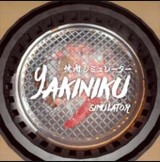 Download Yakiniku Simulator Mod Apk v1.0.5 (Unlock All Props) Latest 2025