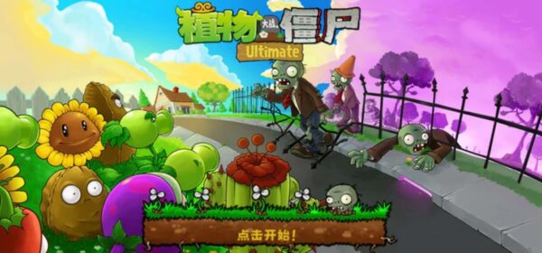 Screenshot PvZ Ultimate Mod APK