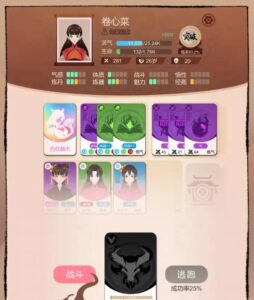 Screenshot Card Pack Immortal Cultivation Mod APK