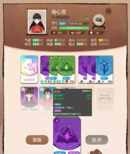 Screenshot Card Pack Immortal Cultivation Mod APK