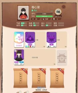 Screenshot Card Pack Immortal Cultivation Mod APK