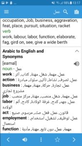 Screenshot Arabic Dictionary & Translator Mod APK