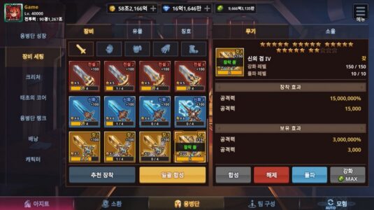 Screenshot Otherworld Mercenary Corps Mod APK