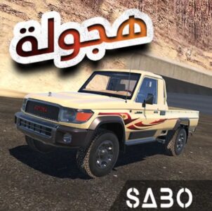 Download Hajwalah & Drift King Online Mod Apk v1.0.1 (Unlimited Currency) Latest 2025