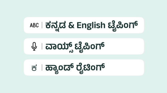 Screenshot Desh Kannada Keyboard Mod APK