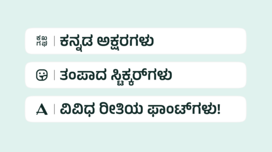 Screenshot Desh Kannada Keyboard Mod APK