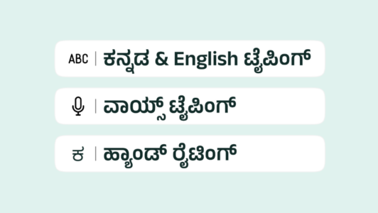 Screenshot Desh Kannada Keyboard Mod APK