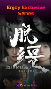 Screenshot Drama Max – Enjoy short drama Mod APK