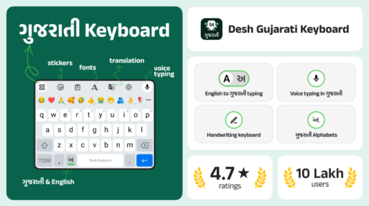 Screenshot Desh Gujarati Keyboard Mod APK