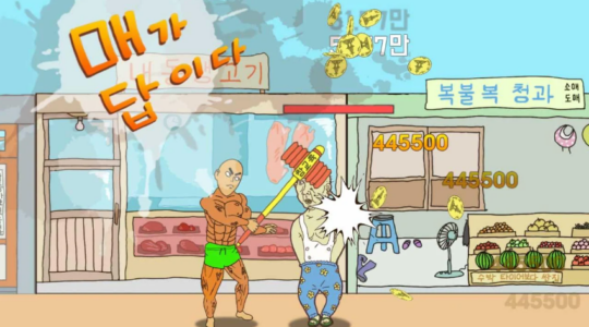 Screenshot Tap Tap Yonggu Mod APK