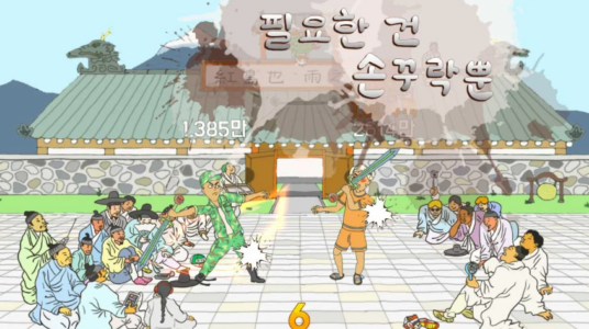 Screenshot Tap Tap Yonggu Mod APK