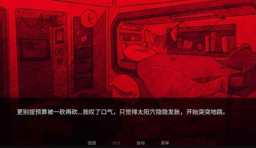 Screenshot Astronought Mod APK