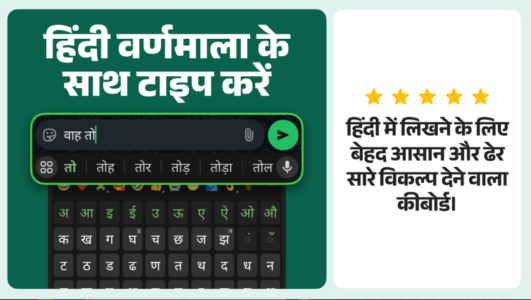 Screenshot Desh Hindi Keyboard Mod APK