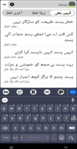 Screenshot Easy Urdu Mod APK