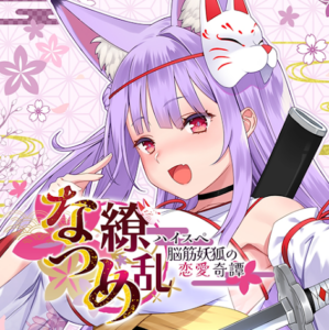 Télécharger Natsume Ryoran Mod Apk v1.0.0 (Unlock Full Content) Dernière version 2025