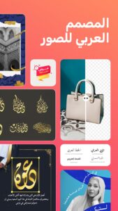 Screenshot Andalusi: Design & Edit Photos Mod APK