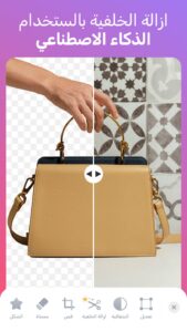 Screenshot Andalusi: Design & Edit Photos Mod APK
