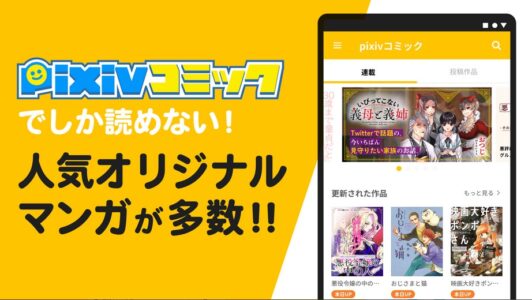 Screenshot pixiv Comics Mod APK