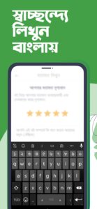Screenshot Ridmik Keyboard Mod APK