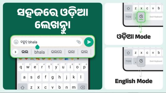 Screenshot Desh Odia Keyboard Mod APK