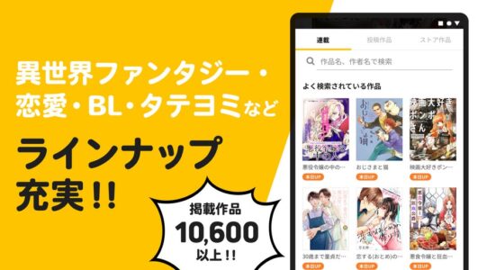 Screenshot pixiv Comics Mod APK