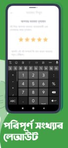 Screenshot Ridmik Keyboard Mod APK