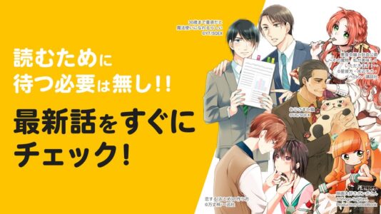 Screenshot pixiv Comics Mod APK