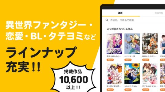 Screenshot pixiv Comics Mod APK