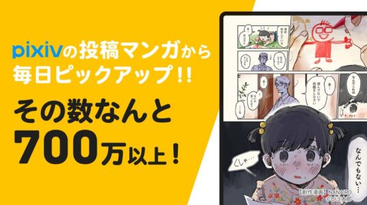 Screenshot pixiv Comics Mod APK