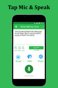 Screenshot Write SMS by Voice Mod APK