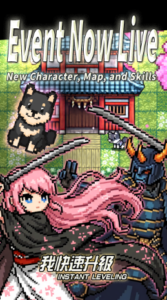 Screenshot Instant Leveling Mod APK