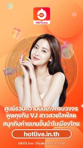 Screenshot HotLive Mod APK